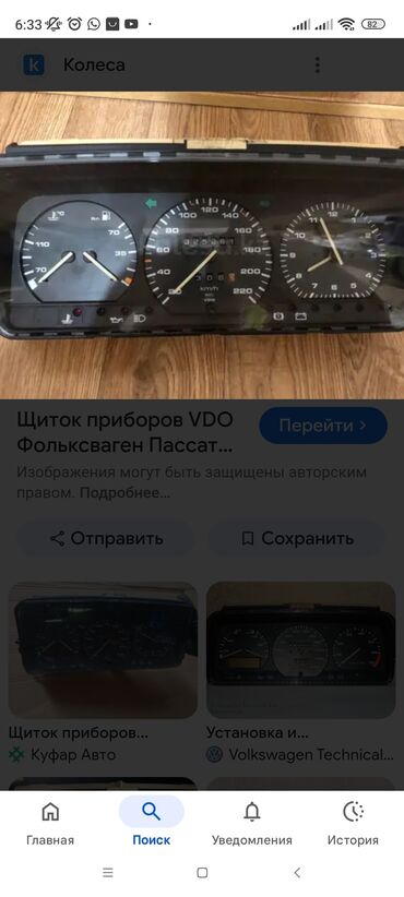 плита мотор мерседес: Щиток приборов Volkswagen