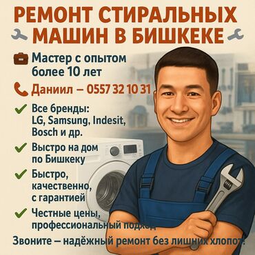 стиральных машин самсунг: Ремонт стиральных машин! Ремонт стиральных машин лж . Ремонт машин