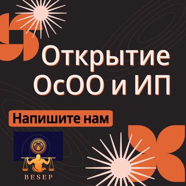 Бухгалтерские услуги: Бухгалтерские услуги | Подготовка налоговой отчетности, Сдача налоговой отчетности, Консультация