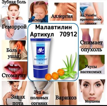 чернозем в мешках: Чистящее средство: Жидкость, Универсальное, Розница