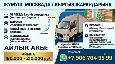 life network system: Требуется Водитель-экспедитор — 1