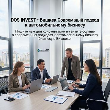 Готовый бизнес: Управление автомобилями для получения дохода от DOS INVEST (Бишкек) — 2