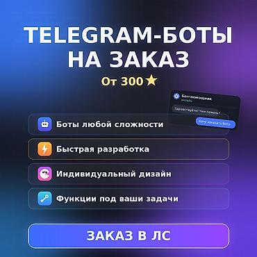 авто в рассрочку спарк: 🤖 СОЗДАНИЕ TELEGRAM-БОТОВ ПОД ЗАКАЗ ⭐ Создам Telegram-бота под вашу — 1