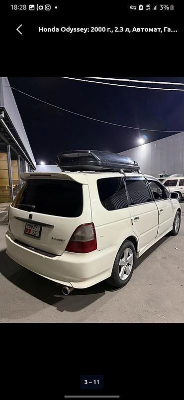 коробка одиссей: Honda Odyssey: 2000 г., 2.3 л, Автомат, Бензин, Минивэн — 3