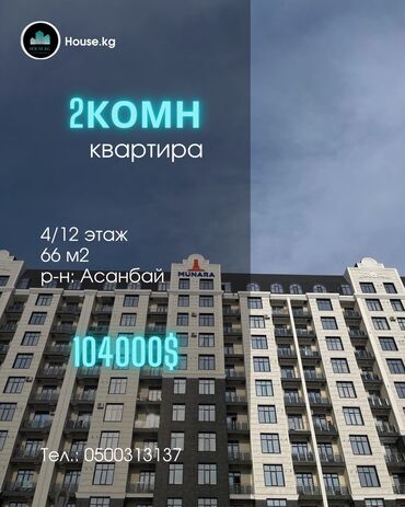 кв 66: 2 комнаты, 66 м², Элитка, 4 этаж, Евроремонт