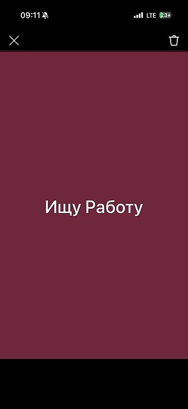 Ищу работу Мое резюме: г. Москва «Кофефест» Старший бариста 1 год