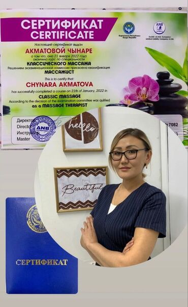 камни массаж: Массаж | Дарылоочу | Остеохондроз, Протрузия, Көчүк нервинин кысылышы