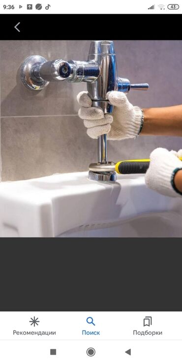 слесарь сантехник: Сантехник | Чистка канализации, Чистка водопровода, Чистка септика До 1 года опыта