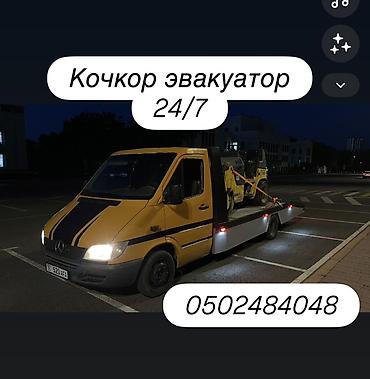 крытый эвакуатор: С лебедкой — 1