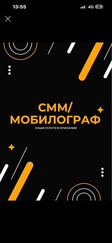 SMM-специалист