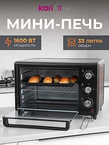 Духовка, Новый, Бесплатная доставка, Самовывоз, Платная доставка