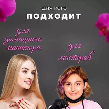 ногтевой набор: Набор для Маникюра по низкой цене! ✅ 💰 Цена -2700 сом ⚡️ Акция! — 8