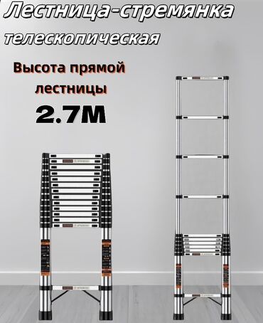 метровый шпатель: Телескопическая стремянка, Высота: 2–3 м, Новый, Материал: Алюминий