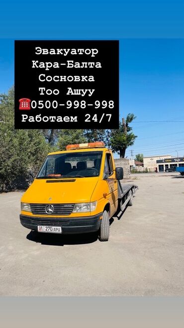 реле на мерс: Эвакуатор на базе Mercedes-Benz Sprinter, предназначенный для