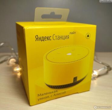 Техника и электроника: Yandex станция Лайт с Алисой компактная умная колонка Б/У