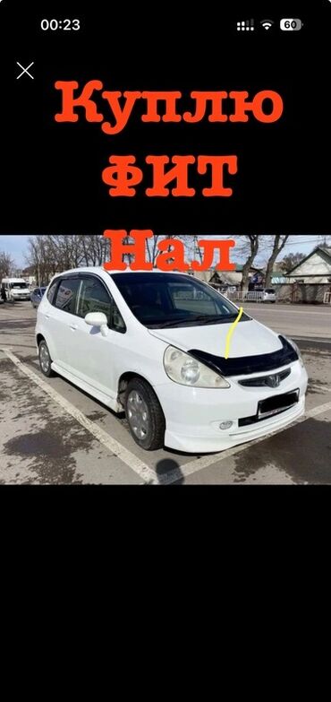 хонда аккорд диска: Скупка автомобилей Honda Fit за наличные. - Интересует Honda Fit