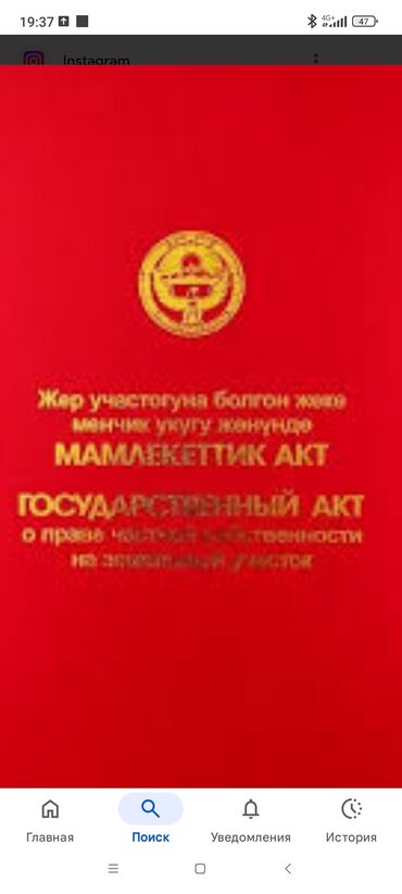 продаю дом токмаке: 4 соток, Для сельского хозяйства, Красная книга, Тех паспорт