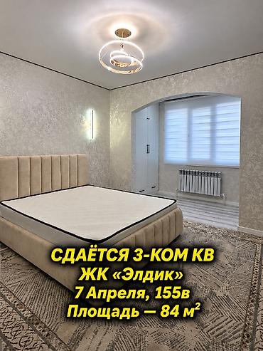 3 комнаты, ул. Горького / Алматинка Агентство недвижимости, Без животных, от 1 года, С мебелью полностью