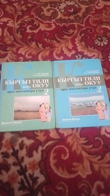 solutions upper intermediate: Комплект школьных учебников для начальных классов (1–2 класс), для — 4