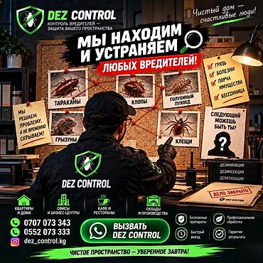 Дезинфекция, дезинсекция, | Клопы, Блохи, Тараканы, | Транспорт, Офисы, Квартиры at lalafo.kg Дезинфекция, дезинсекция, | Клопы, Блохи, Тараканы, | Транспорт, Офисы, Квартиры