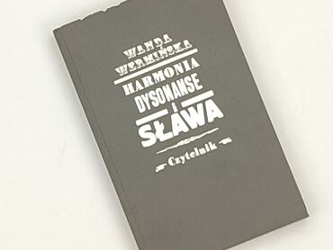 Книга, жанр - Нон-фікшн, стан - Дуже гарний
