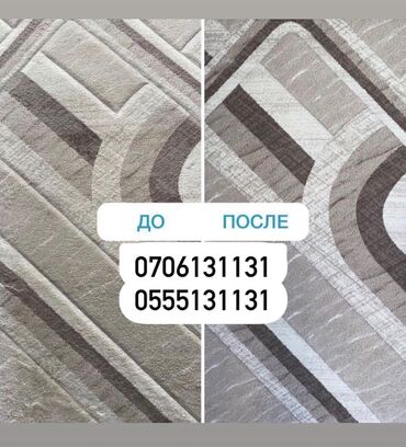 ремонт дайсон бишкек: Килемдерди жуу, | Паластар, Ала-кийиз, Шырдак, Акысыз жеткирүү