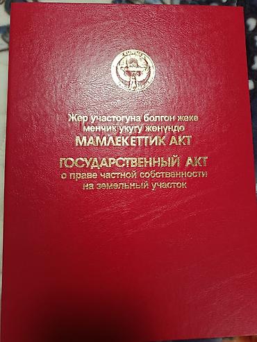 6 соток: Продам незавершённое строение по адресу село Гроздь, улица Садовая — 1