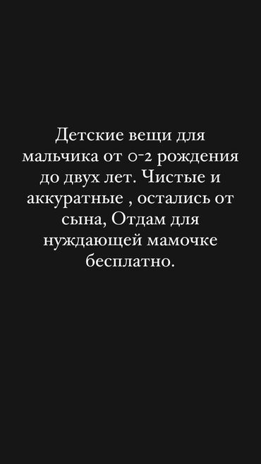 китайские вещи: Детские вещи ( штаны, комбинизон, кофты и т.д.) остались от сына