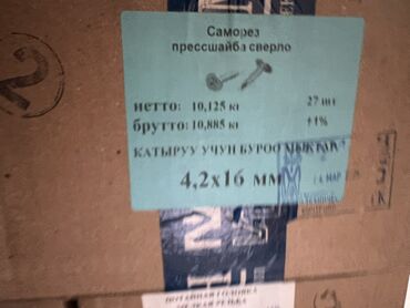 шлифовальная машина для пола цена: Саморезы с прессшайбой и сверлом размером 4,2x16 мм. Подходят для