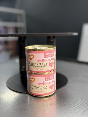 корм для кошек оптом бишкек: Корм для котят «Мнямс DÉLICATESSE — Суфле по‑английски» (индейка) -