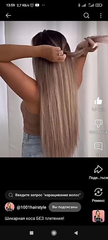 Парикмахеры: АКЦИЯ,Волосы натуральные разной длины и оттенка,Качество,люкс, — 10