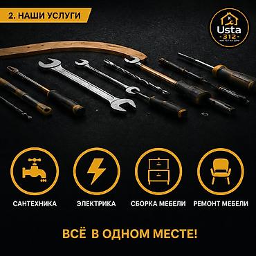 туалет казам: Монтаж и замена сантехники Больше 6 лет опыта — 3