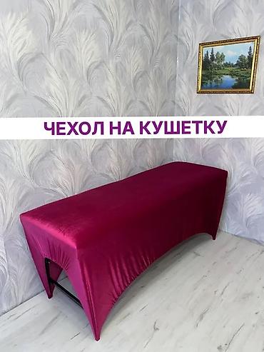 приданное: Чехол на кушетку Материал Качественный стрейч При стирке цвет не — 1