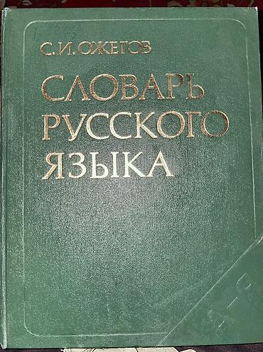 кыргызский язык курсы: Орус тили курстары — 2