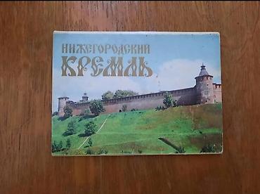İncəsənət və kolleksiyalar: Foto albomlar hər biri 10 manat — 2