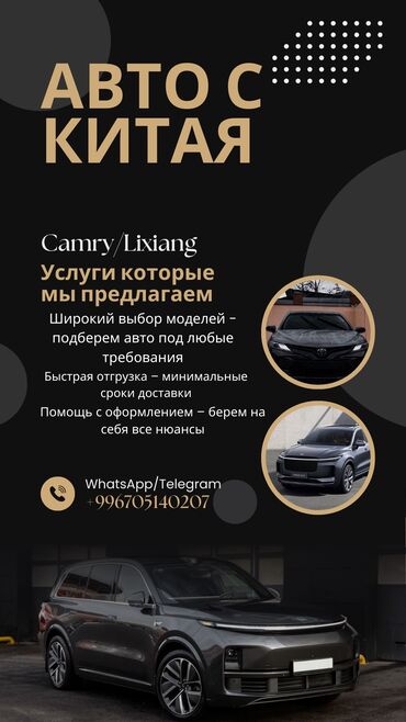 открыть авто: 🚘 MM Motors – ваш надежный партнер в покупке Lixiang! 🚘 🔥 Все