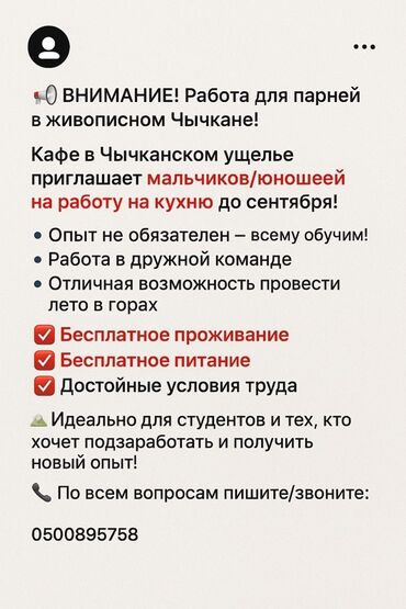 ищу работу отель: Требуется Повар Без опыта