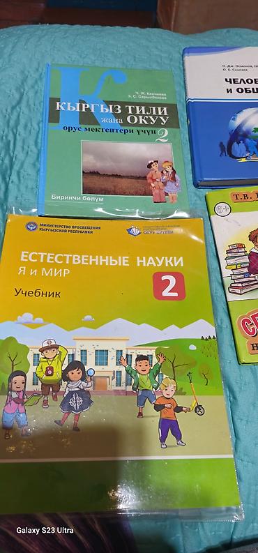 solutions elementary: Набор школьных учебников и пособий: любой 80 сом математика 5 класс на — 1