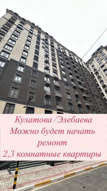 Продажа квартир: 2 комнаты, 69 м², Элитка, 9 этаж, ПСО (под самоотделку)