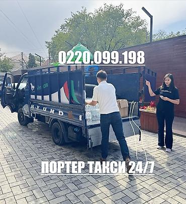 Заказать Хендай портер, Вывоз строй мусора, С прицепом