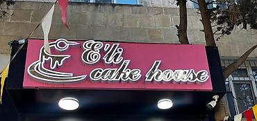 smartone kassa: “Eli cake house” brendi üçün hazır vizual və avadanlıq paketi Təsvir — 3