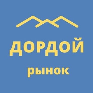 токмок сниму: Сниму в аренду на долгий срок контейнер Дордой 7-8 проход или кишка