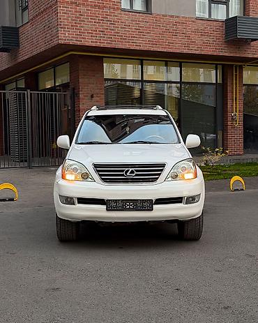 ux lexus: Lexus GX: 2006 г., 4.7 л, Газ, Внедорожник — 1