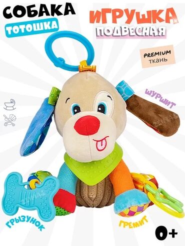игрушка палатка домик: Подвесная игрушка на коляску и т д