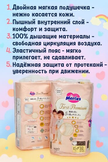 Подгузники: Подгузники Merries, Одноразовые