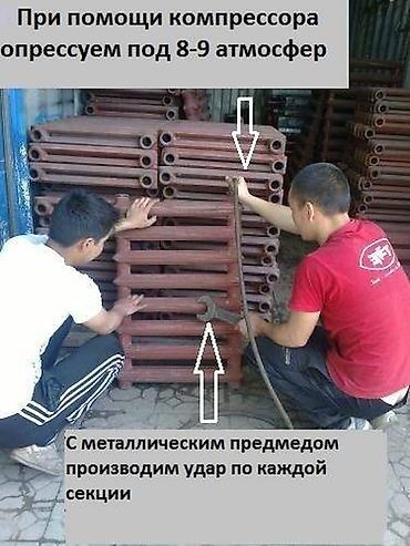 Тепловые завесы: 🔥Алюминиевые и чугунные радиаторы — всё для отопления в одном месте! 🔥 at lalafo.kg — 26 Тепловые завесы: 🔥Алюминиевые и чугунные радиаторы — всё для отопления в одном месте! 🔥 — 26