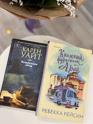 ты стенд: Rus dilində bədii və qeyri-bədii kitablar. Hərəsi 10azn/ Каждая книга — 2