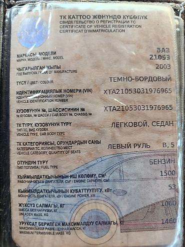 ВАЗ (ЛАДА): ВАЗ (ЛАДА) 2105: 2003 г., 1.5 л, Бензин, Седан — 3