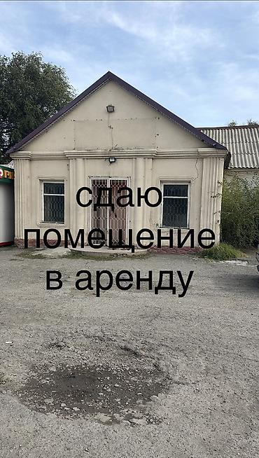 Сдаю помещение в аренду под склады или производство Есть скважина и at lalafo.kg Сдаю помещение в аренду под склады или производство Есть скважина и