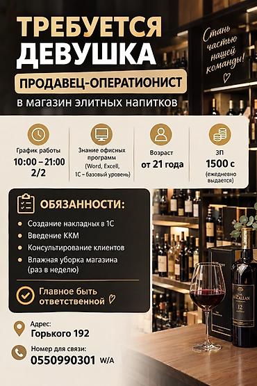 работа коко кола: Вакансия: продавец-операционист в магазин элитных напитков Что — 1